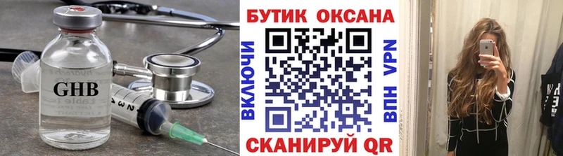 БУТИРАТ бутандиол закладка Никольск