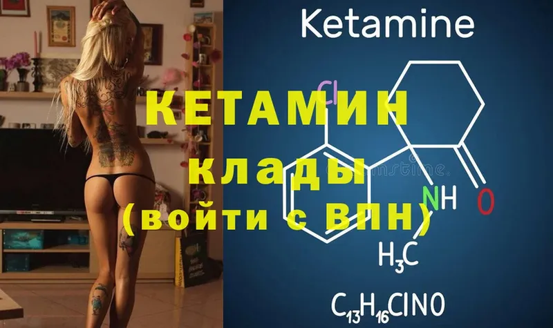 Кетамин ketamine Никольск