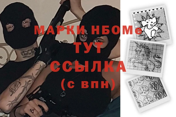 марки nbome Вяземский