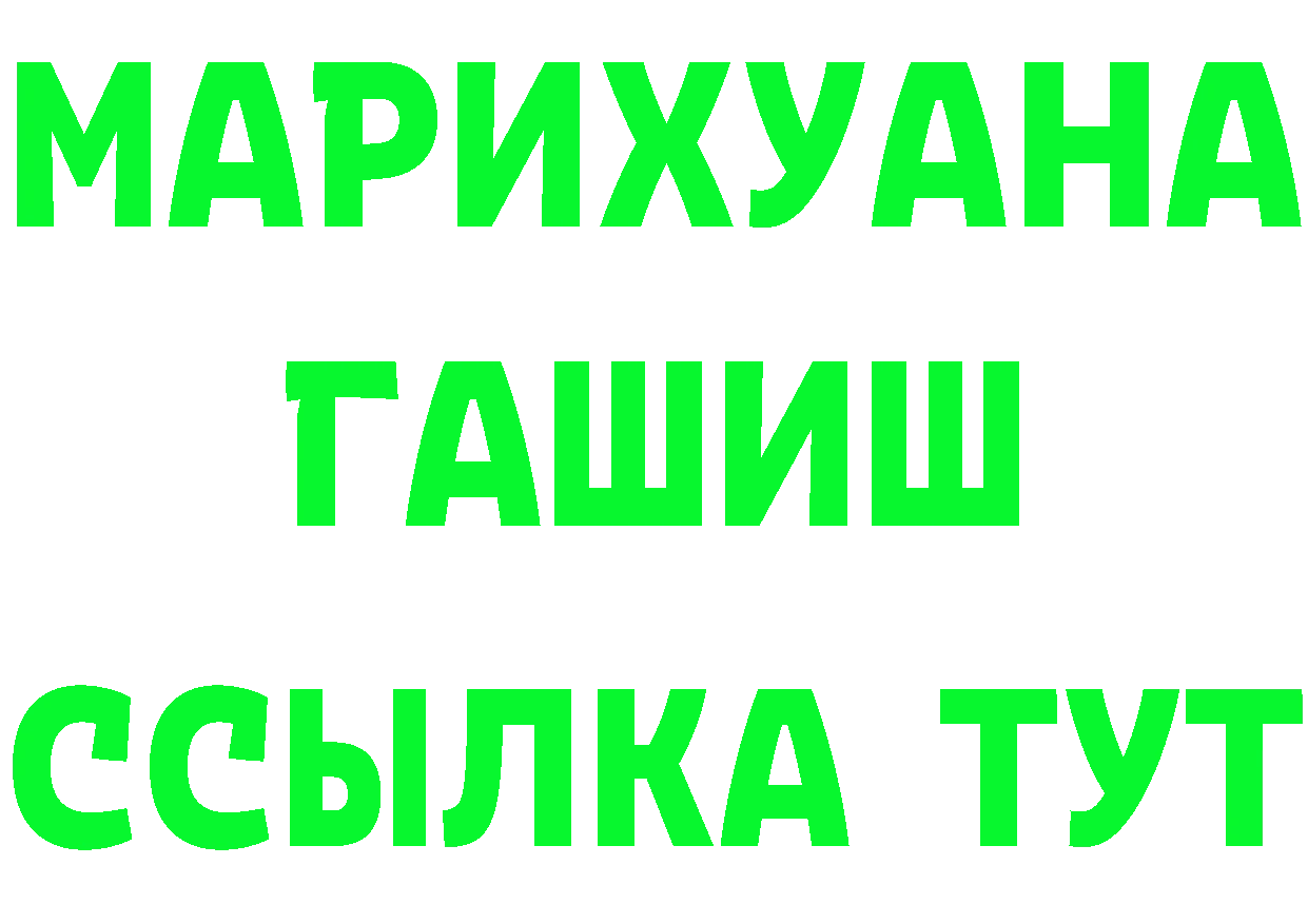 ГЕРОИН Heroin зеркало shop ссылка на мегу Никольск