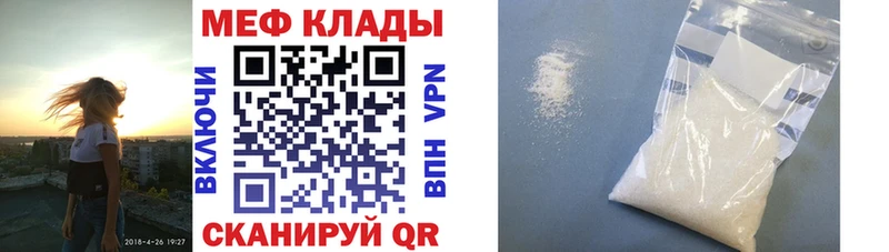 МЯУ-МЯУ mephedrone  что такое   Никольск 