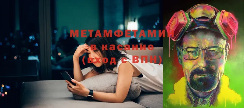 Метамфетамин Methamphetamine  MEGA сайт  Никольск 