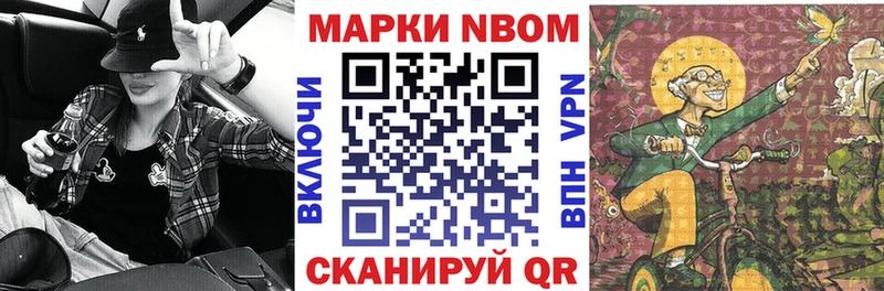 Марки NBOMe 1,8мг  Никольск 